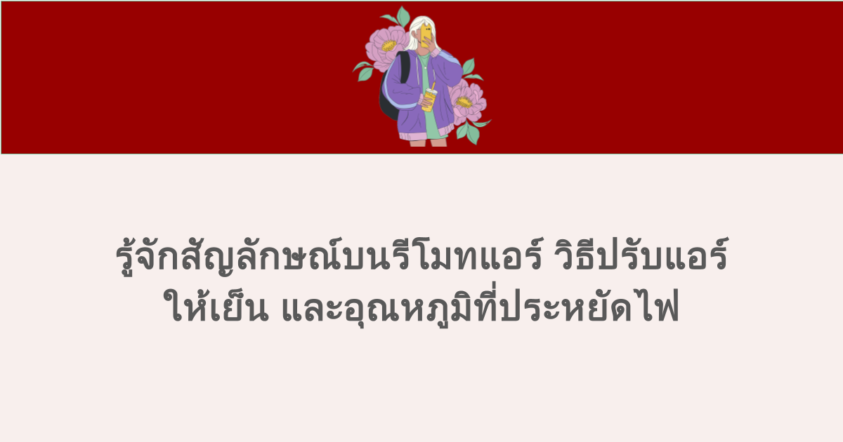 ประเพณีบุญบั้งไฟ สรุปประวัติและความเป็นมาว่าจัดขึ้นเพื่ออะไร